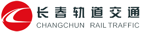 长春