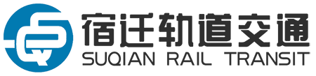 宿迁